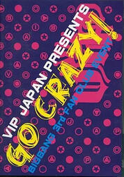 2009 GO CRAZY FAN MEETING