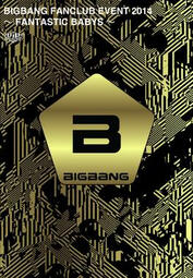 2014 FANTASTIC BABY FAN MEETING