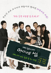 TOP - I Am Your Teacher