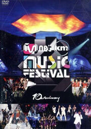 [2009.06.18] 2008 Mnet KM Music Festival 10th Anniversary - It&#39;s my MKMF