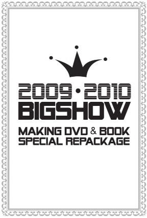 [2010.10.27] 2009 2010 Bigshow Making DVD &amp; Book Special Repackage